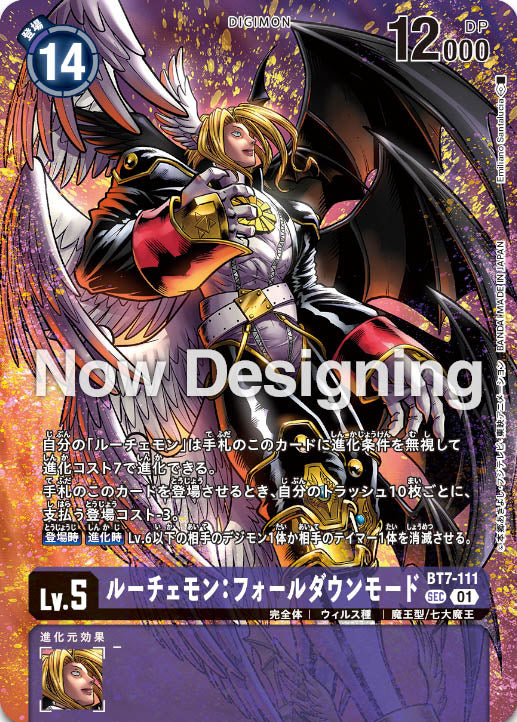 BT7-111 Lucemon : Chaos Mode 光明獸:墮落形態 (Alt art)(異畫)(PB)