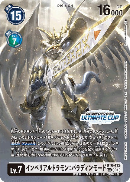 BT8-112 Imperialdramon Paladin Mode 帝皇龍甲獸:天國型態 (Alt art)(異畫)(Ultimate Cup)