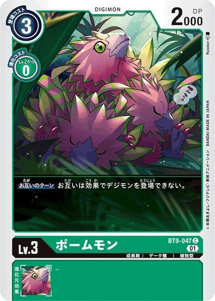 BT9-047 波波獸 (AD01)