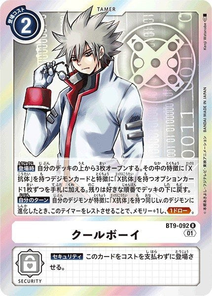 BT9-092 酷男 (AD01)