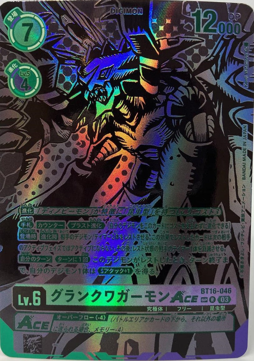 BT16-046 GranKuwagamon ACE 究極古加獸 ACE (Alt art)(異畫)(SP)