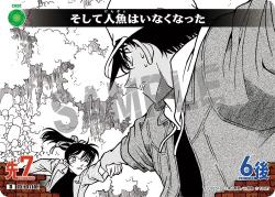 CT-D02-0118-And Then There Were No Mermaids 然後就沒有美人魚了