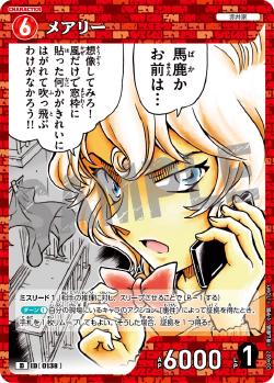 CT-D04-0138-Mary 瑪莉