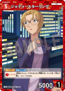 CT-D04-0141-Jodie Starling 茱蒂史達琳