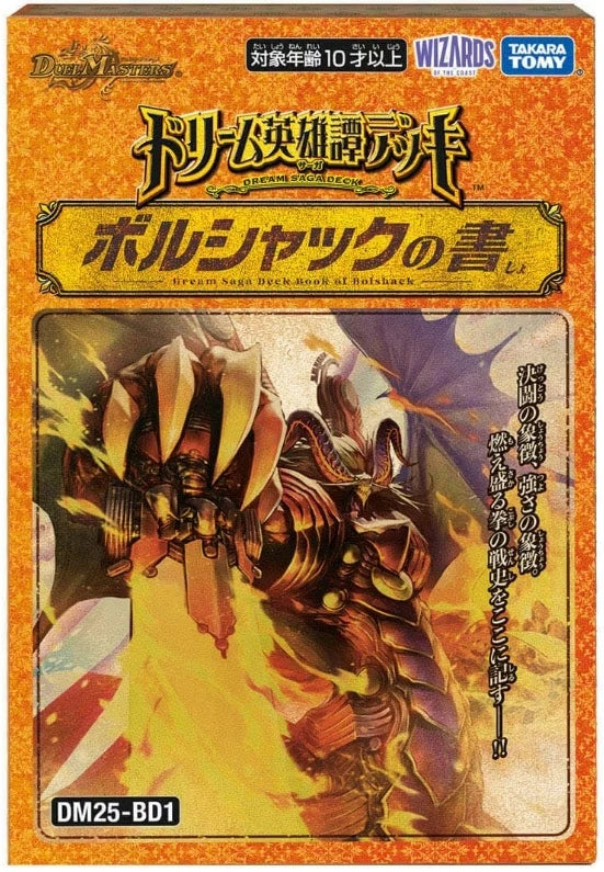 DM25-BD1 Dream Deck Vol.1