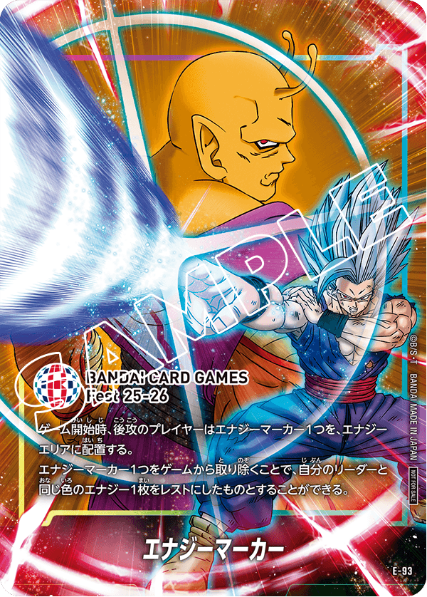 E-93 Energy Marker (Alt Art) (異畫) (Bandai Fest) BCG Fest 25-26