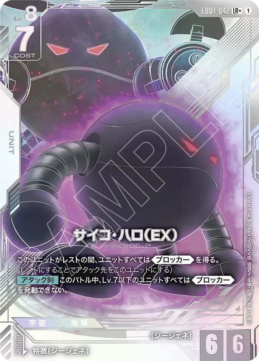 EB01-042 Psycho Haro (EX) 腦波傳導哈囉(EX)(Alt Art)(異畫)