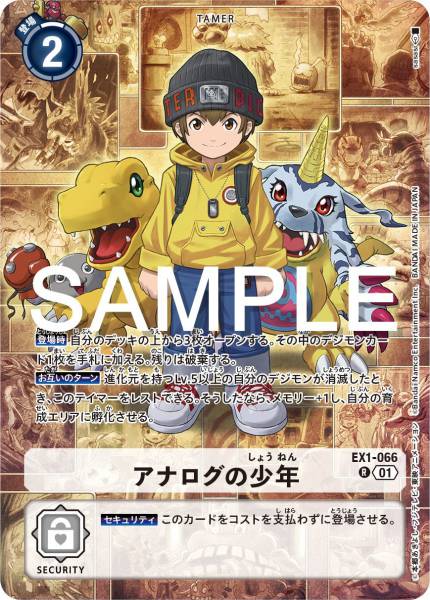 EX1-066 Analog Youth 類比的少年 (Alt art)(異畫)(LM05)