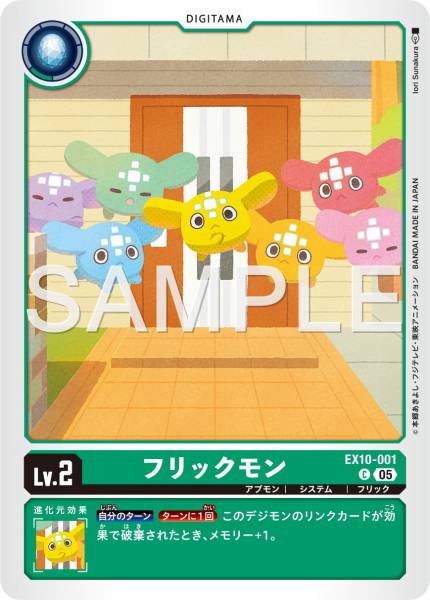 EX10-001 Flickmon