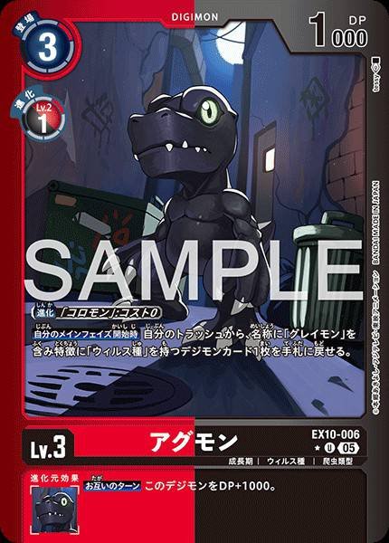 EX10-006 Agumon 亞古獸 (Alt Art)(異畫)