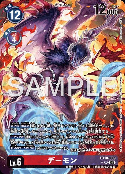 EX10-009 Creepymon 究極魔獸 (Alt Art)(異畫)