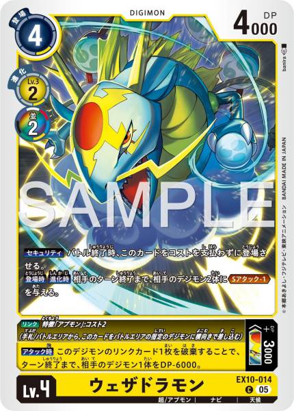 EX10-014 Weatherdramon