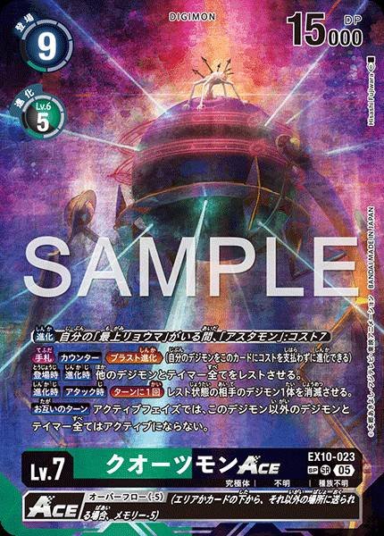 EX10-023 Quartzmon ACE 晶界獸 ACE (Alt Art)(異畫)(SP)