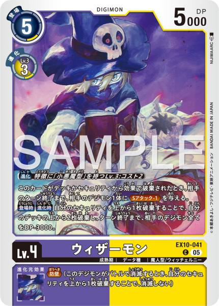 EX10-041 Wizardmon 巫師獸