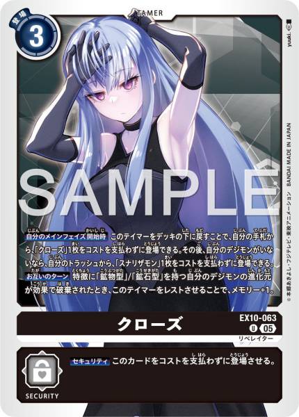 EX10-063 Close 克洛茲