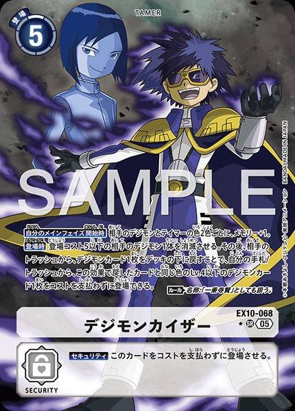 EX10-068 Digimon Emperor 暴龍統治者 (Alt Art)(異畫)