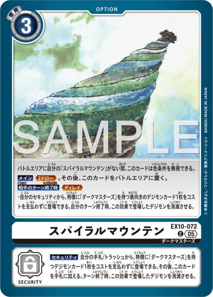 EX10-072 Spiral Mountain