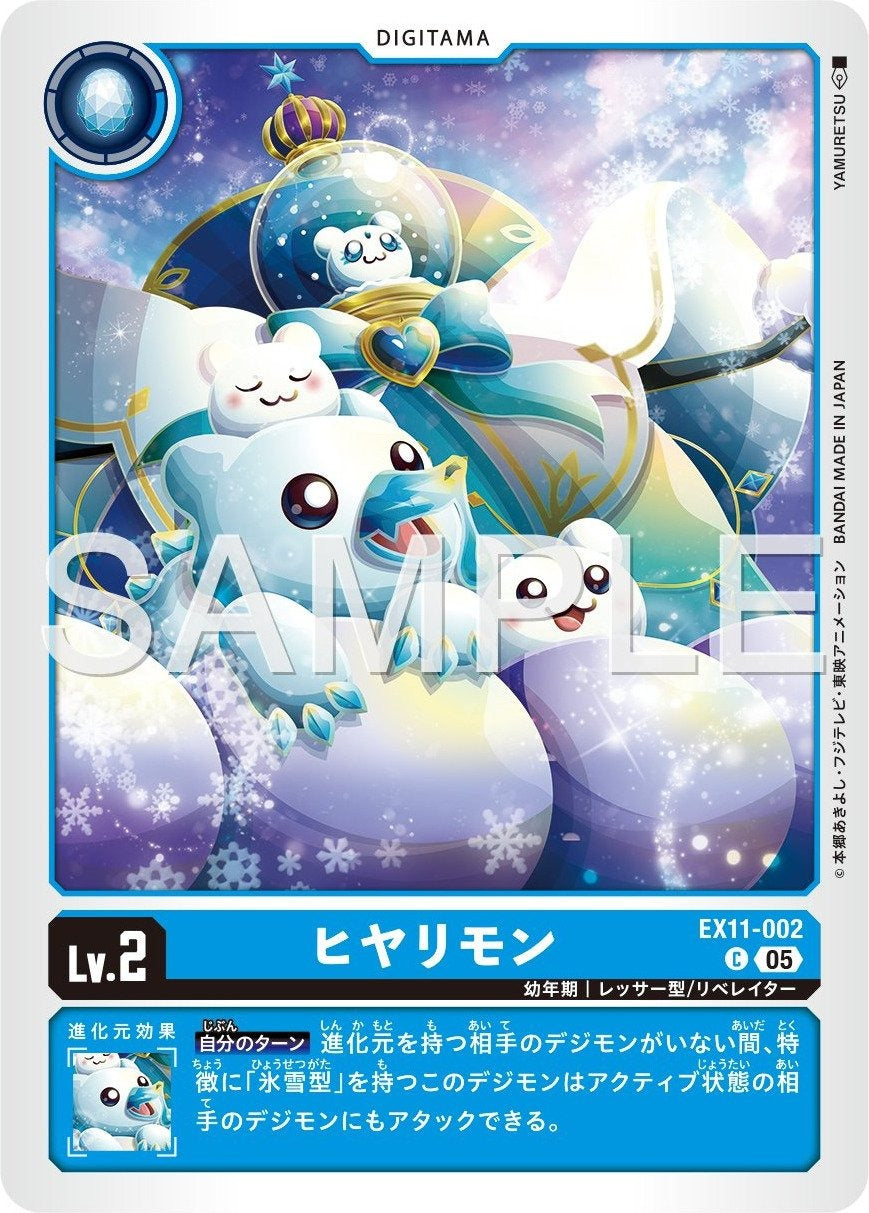 EX11-002 Hiyarimon 寒冷獸