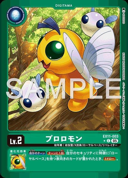 EX11-003 Puroromon 普洛洛獸 (Alt Art) (異畫)