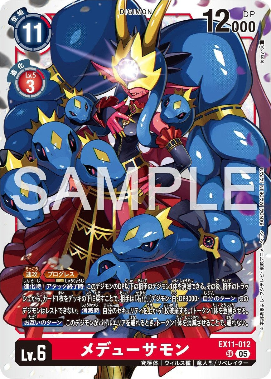 EX11-012 Medusamon 美杜莎獸