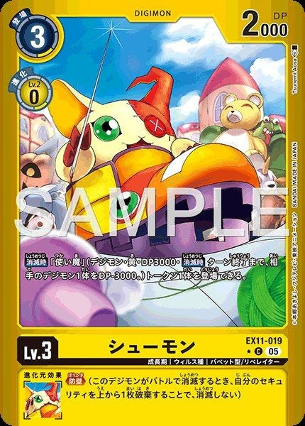 EX11-019 Shoemon 鞋子獸 (Alt Art) (異畫)