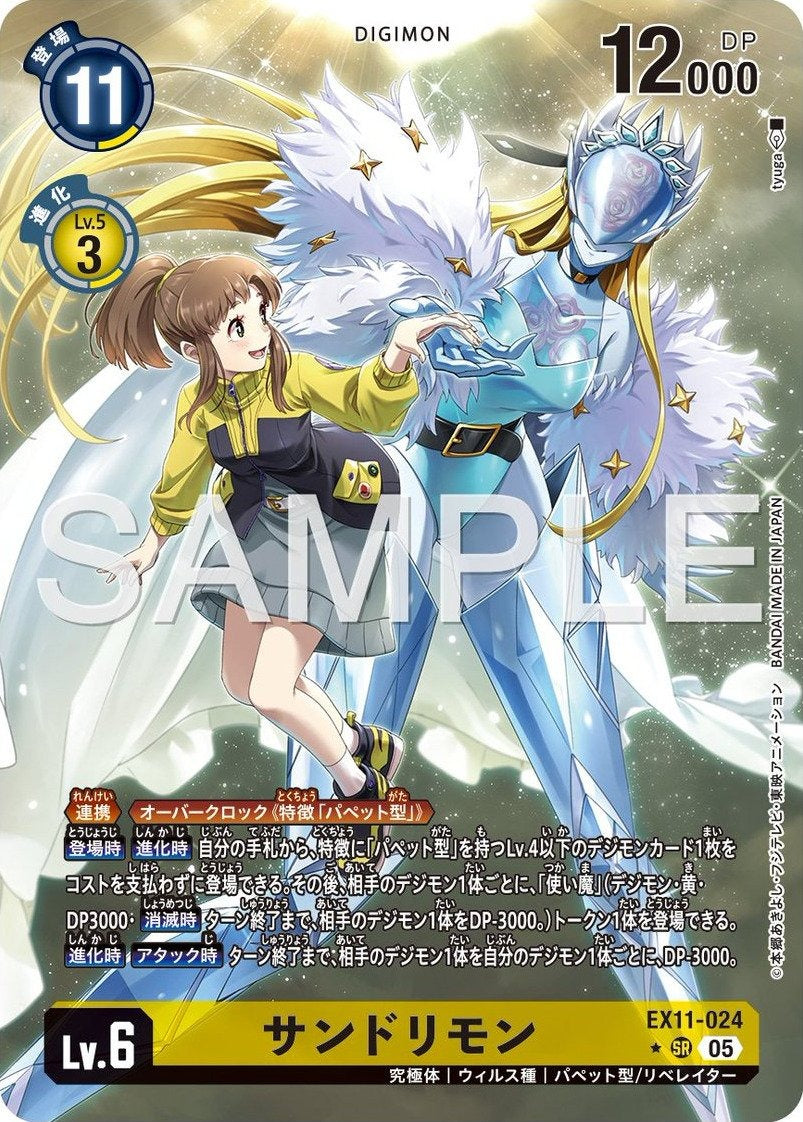 EX11-024 Cendrillmon 仙杜瑞拉獸 (Alt Art) (異畫)