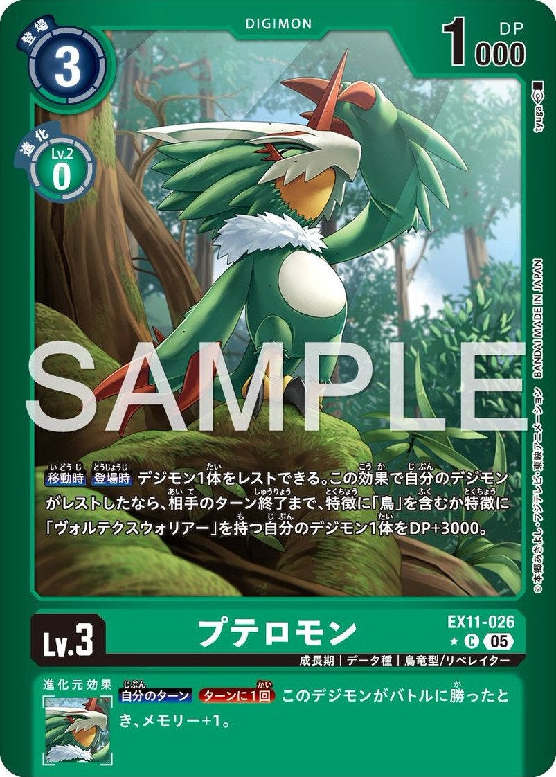 EX11-026 Pteromon 翼角獸 (Alt Art) (異畫)
