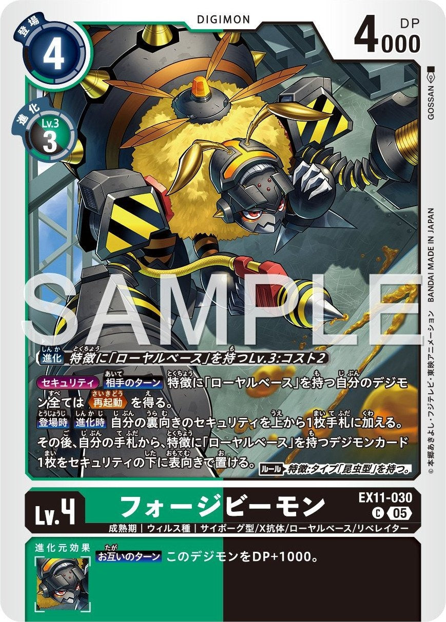 EX11-030 ForgeBeemon 工兵蜂獸