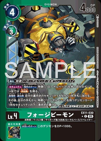 EX11-030 ForgeBeemon 工兵蜂獸 (Alt Art) (異畫)