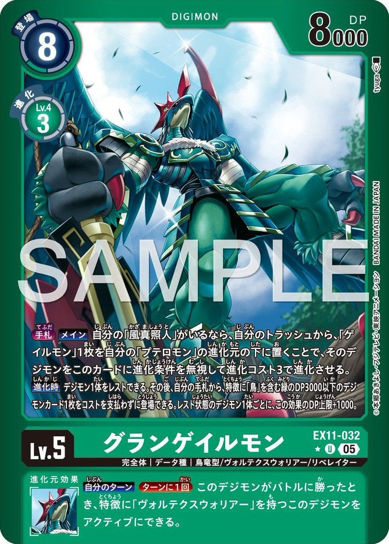 EX11-032 GrandGalemon 古蘭格爾獸 (Alt Art) (異畫)