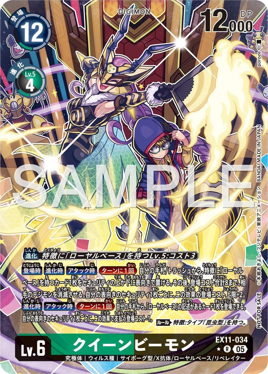 EX11-034 QueenBeemon 女王蜂獸 (Alt Art) (異畫)