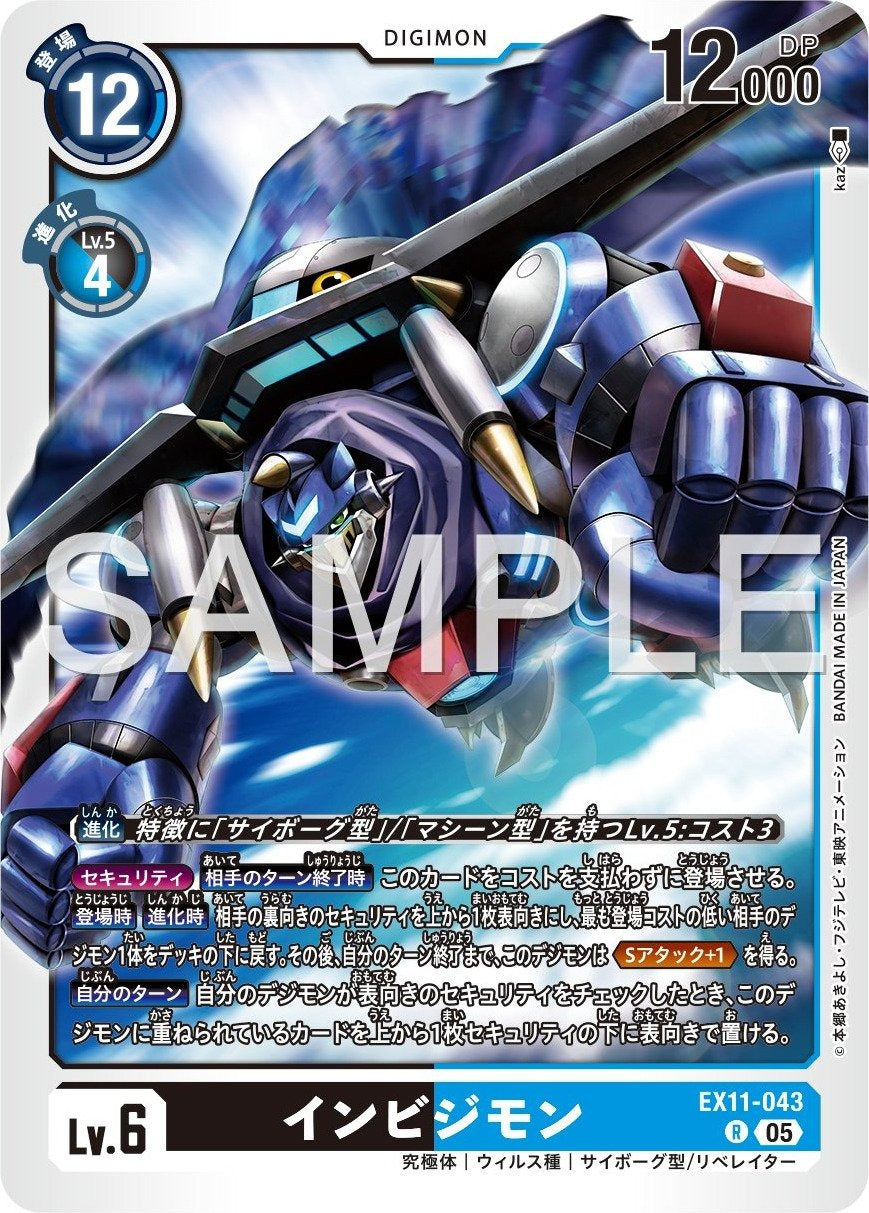 EX11-043 Invisimon 隱形獸