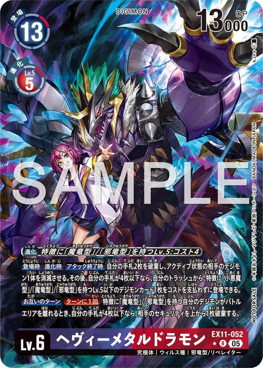 EX11-052 HeavyMetaldramon 重金屬龍獸 (Alt Art) (異畫)