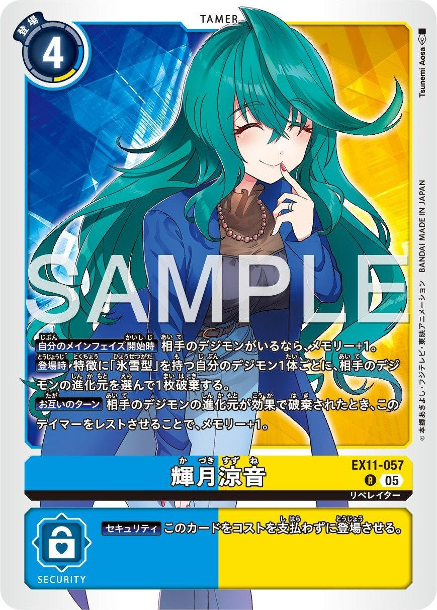 EX11-057 Suzune Kazuki 輝月涼音– BAN-TYO TCG