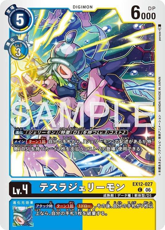 EX12-027 TeslaJellymon 特斯拉海蜇獸