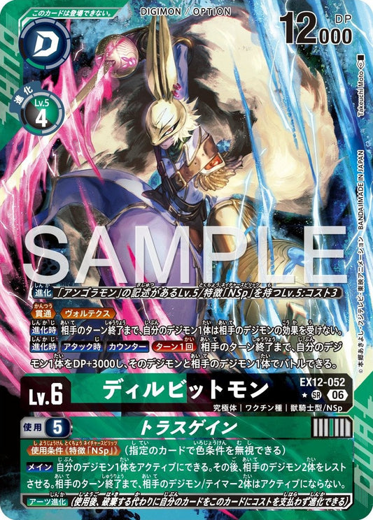 EX12-052 Diarbbitmon Truskmore Advance 迪爾兔德獸 (Alt Art)(異畫)
