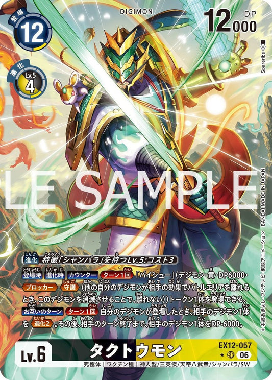 EX12-057 Takutoumon 托塔獸 (Alt Art)(異畫)