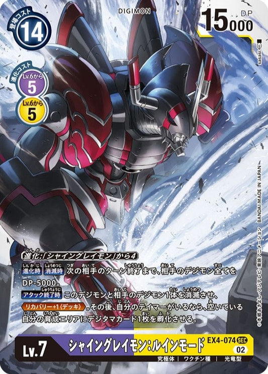EX4-074 閃光暴龍獸:毀滅型態 (AD01)