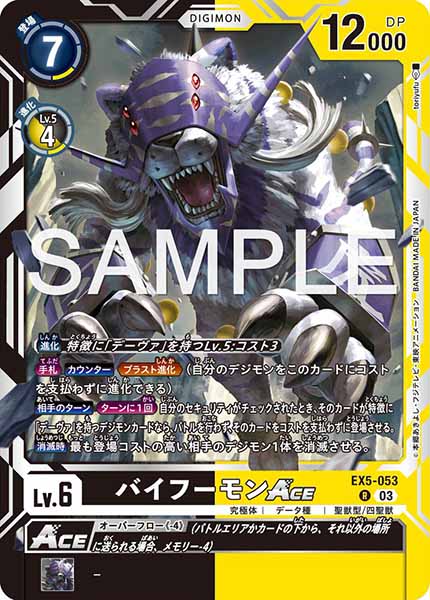 BT9 digimon card game TCG singles BAN-TYO TCG BT9 digimon card game TCG singles BAN-TYO TCG