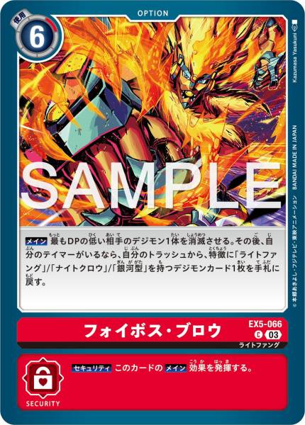 BT14-098 DCD Bomb – BAN-TYO TCG