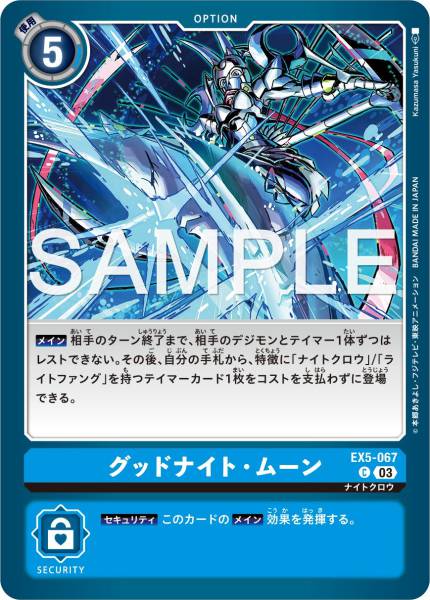 EX5-067 Good Night Moon