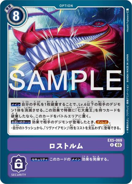 EX5-069 咬碎斬擊