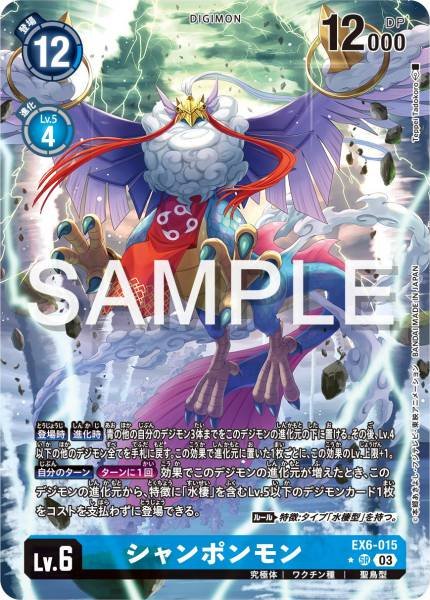 digimon alt art cards BelialVamdemon/MaloMyotismon Parallel/Alt Preview for Card Game Booster Set EX-10 Digimon Exceed Apocalypse Single Card