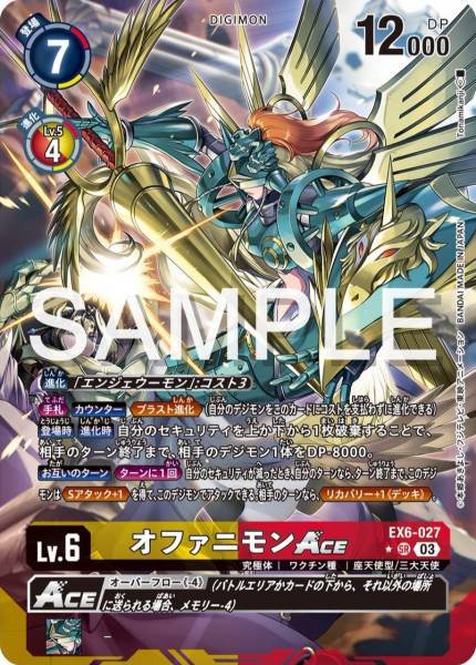 EX6-027 Ophanimon ACE 神聖天女獸 ACE (Alt art)(異畫)