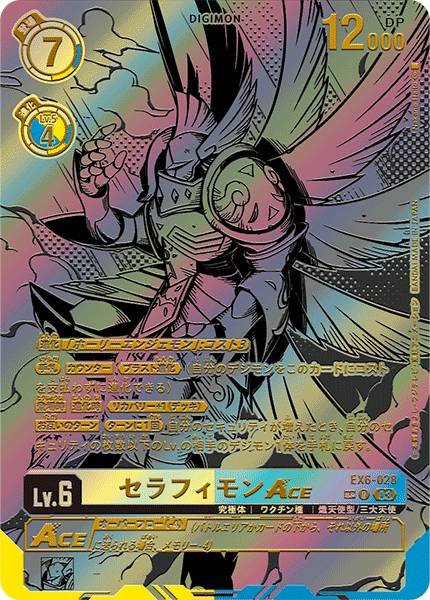 EX6-028 Seraphimon ACE 究極天使獸 ACE (Alt art)(異畫)(SP)