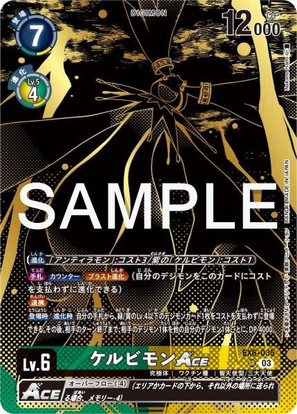 EX6-035 Cherubimon ACE 基路比獸 ACE (Alt art)(異畫) (PB21)