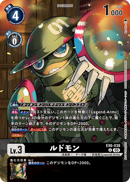 EX6-038 Ludomon 路德獸 (Alt art)(異畫)