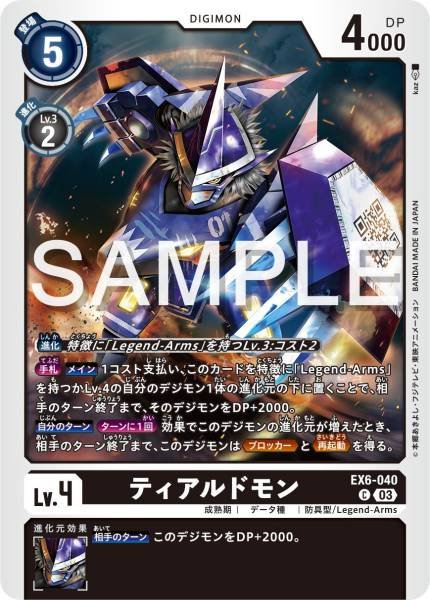 EX6-040 TiaLudomon 提亞路德獸