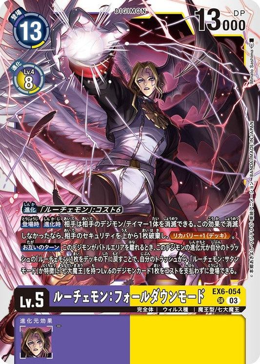 EX6-054 六翅獸:墮落型態 (AD01)
