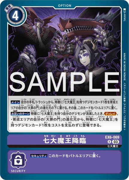 BT4 digimon card game TCG singles – BAN-TYO TCG